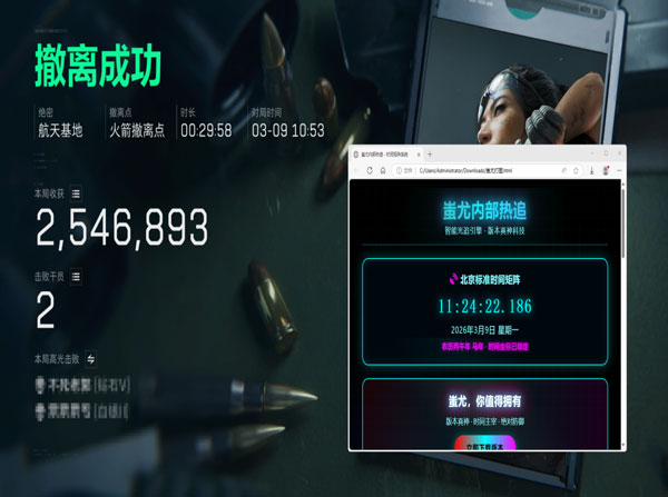 三角洲辅助器免费版软件效果